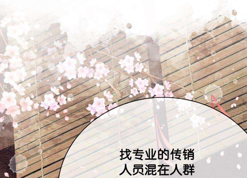 朝堂有妖气9话 变身