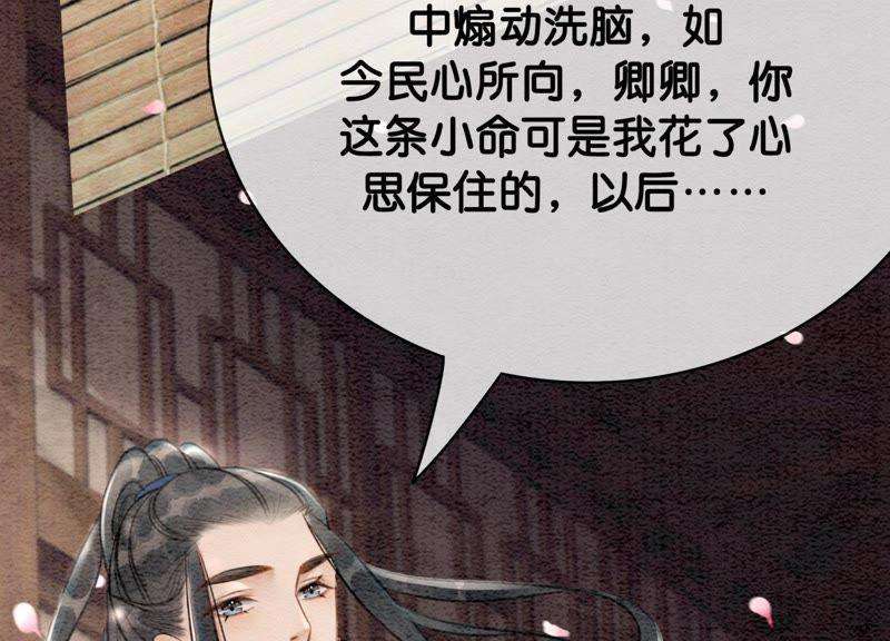 朝堂有妖气9话 变身