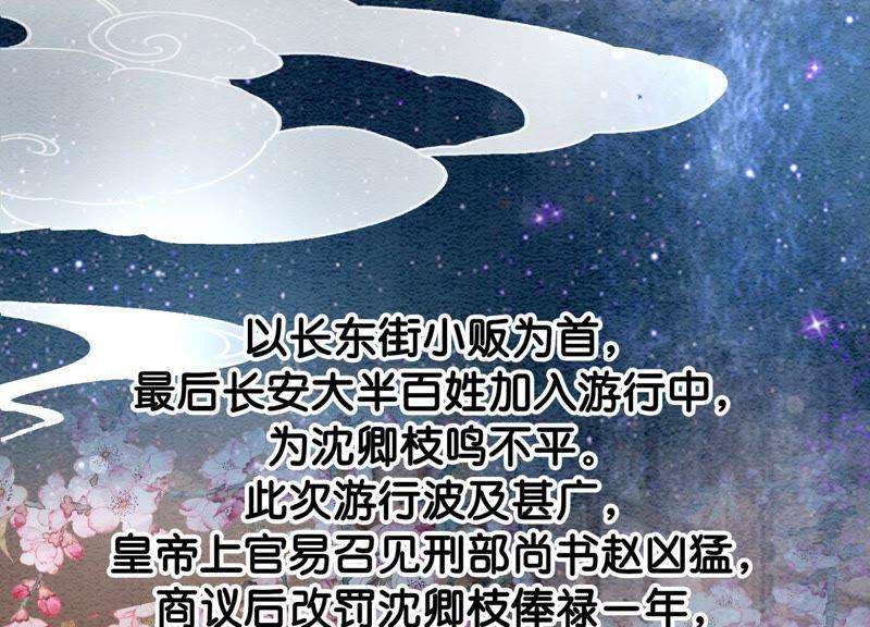 朝堂有妖气9话 变身