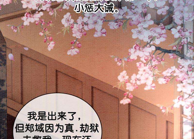 朝堂有妖气9话 变身