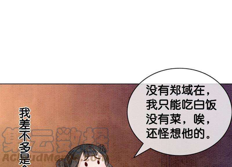 朝堂有妖气9话 变身