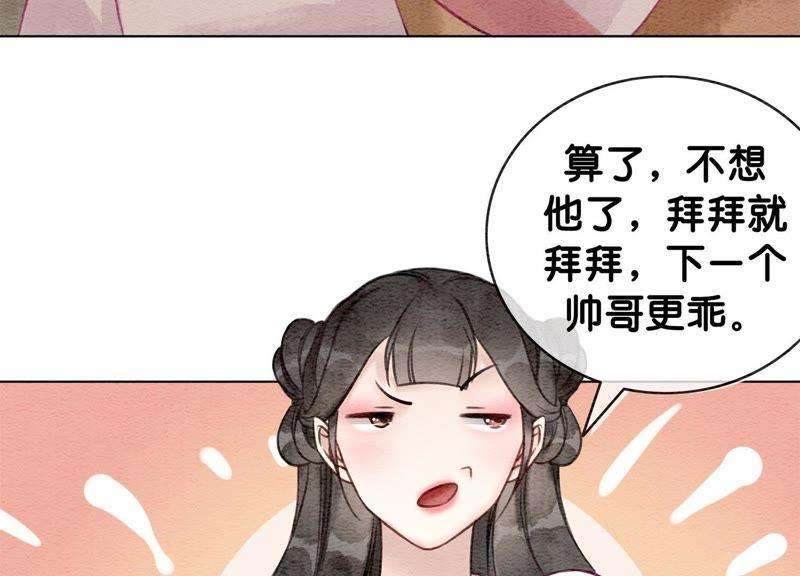 朝堂有妖气9话 变身