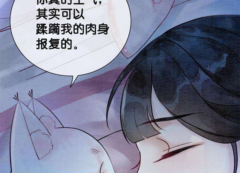 朝堂有妖气9话 变身