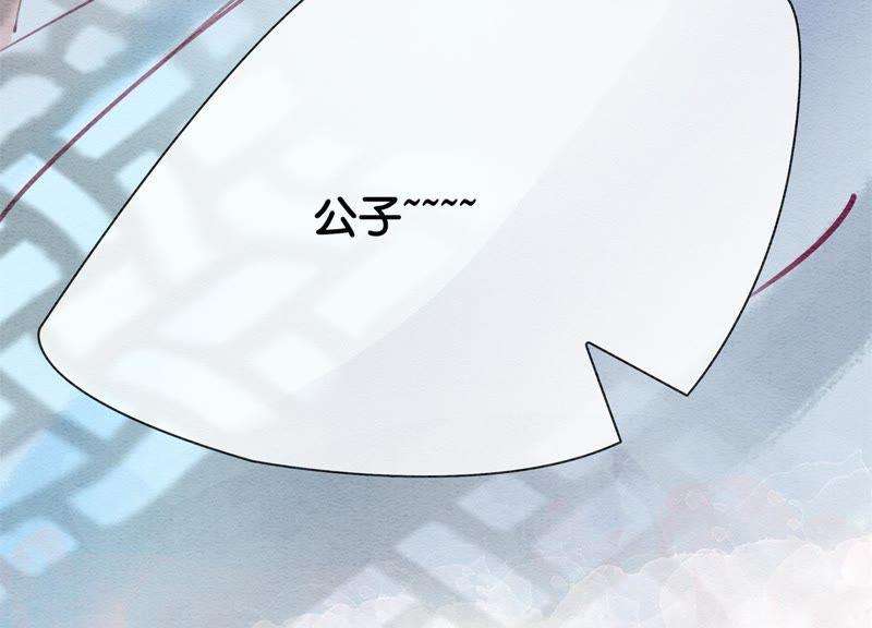 朝堂有妖气9话 变身