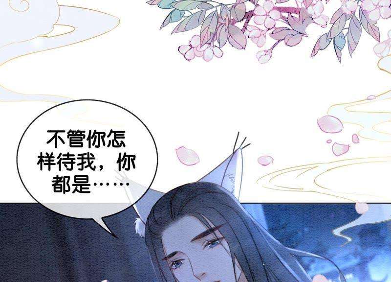 朝堂有妖气9话 变身