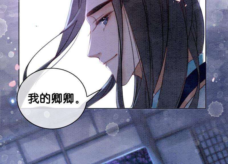 朝堂有妖气9话 变身