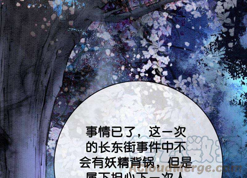 朝堂有妖气9话 变身