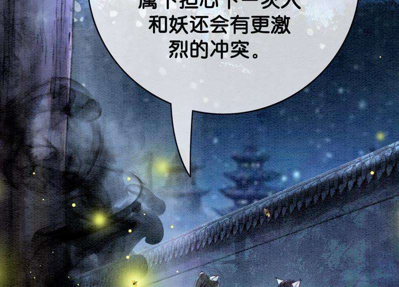 朝堂有妖气9话 变身
