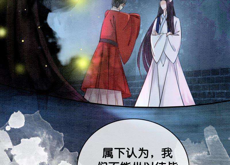 朝堂有妖气9话 变身