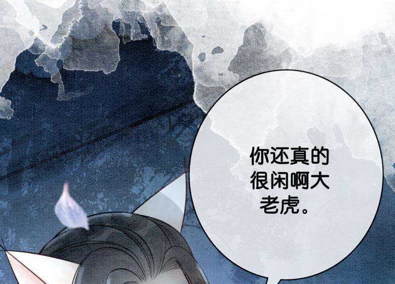 朝堂有妖气9话 变身