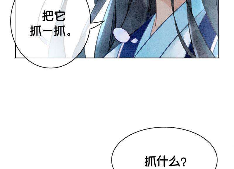 朝堂有妖气9话 变身