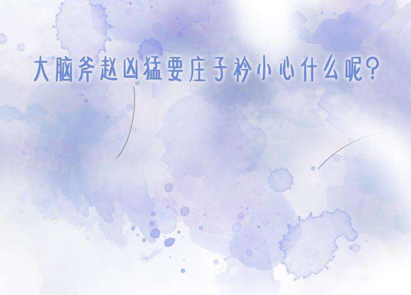 朝堂有妖气9话 变身