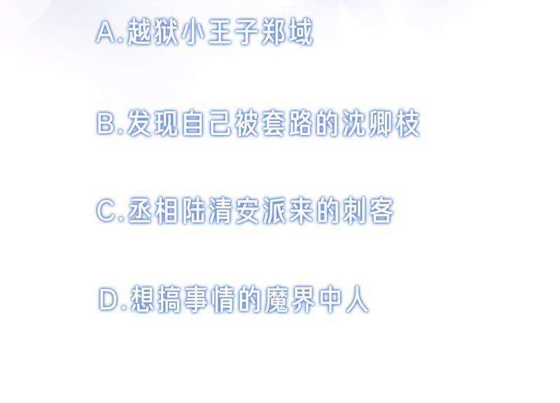 朝堂有妖气9话 变身