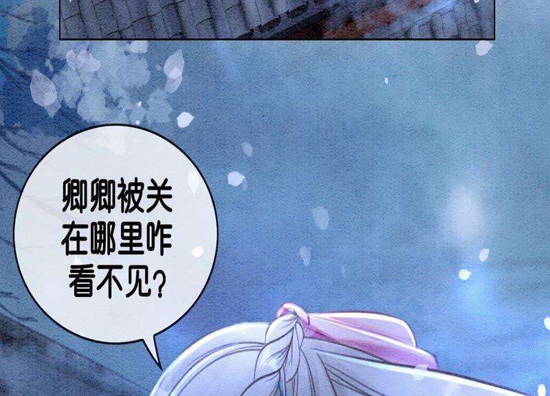 朝堂有妖气9话 变身