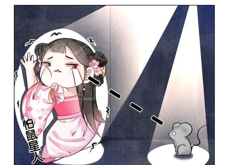 朝堂有妖气9话 变身