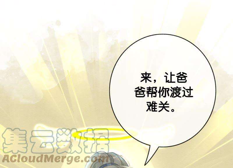 朝堂有妖气9话 变身