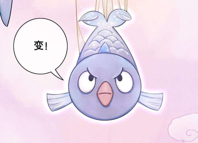 朝堂有妖气9话 变身