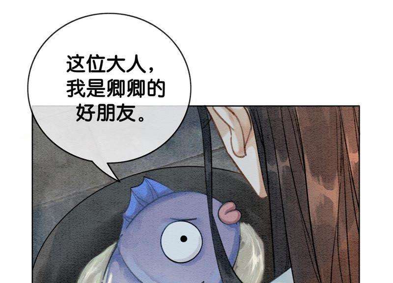 朝堂有妖气9话 变身