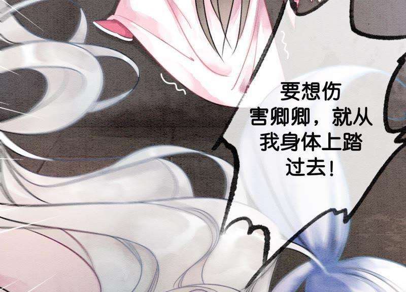 朝堂有妖气9话 变身