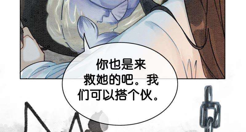 朝堂有妖气9话 变身
