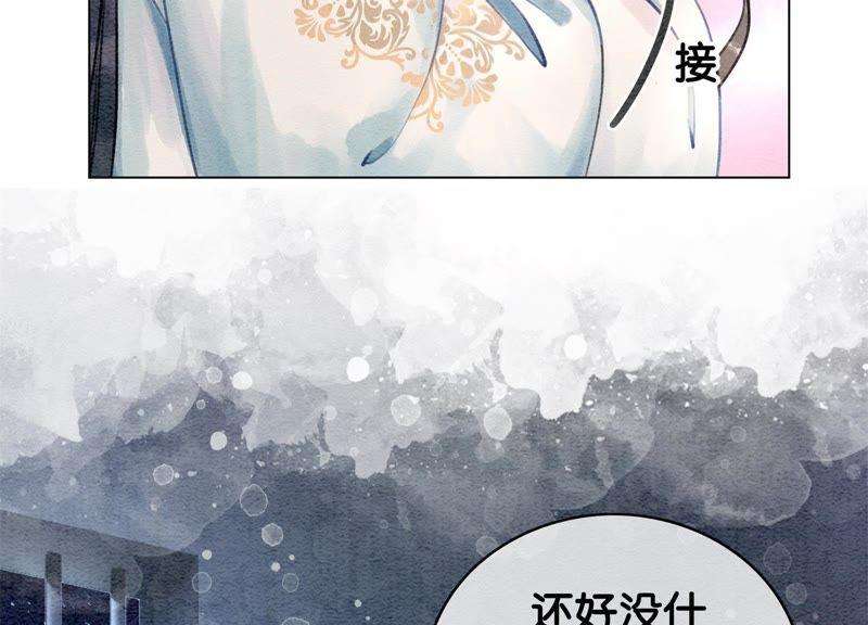 朝堂有妖气9话 变身