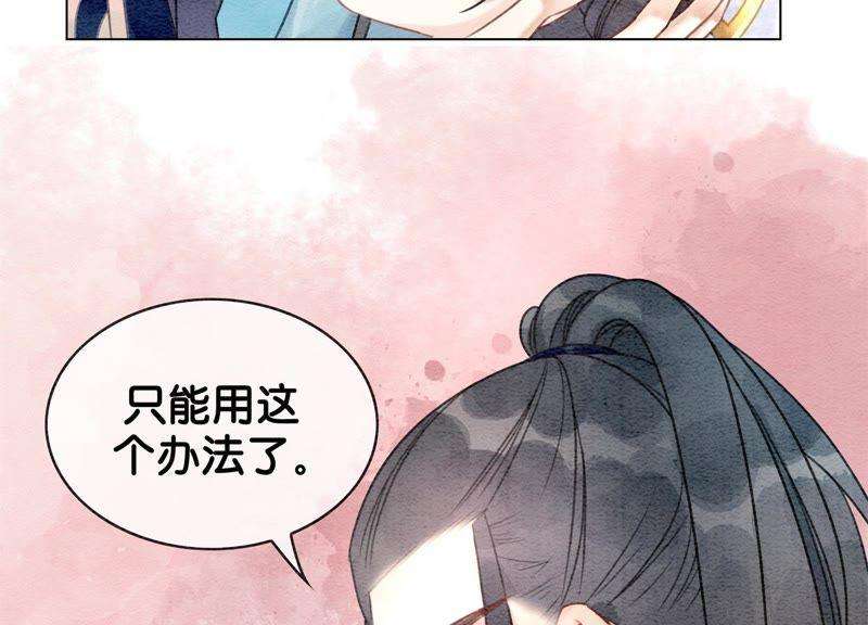 朝堂有妖气9话 变身