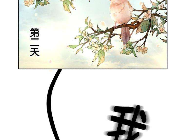 朝堂有妖气9话 变身