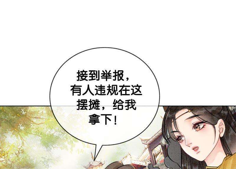 朝堂有妖气10话 街头一线牵相逢即是缘