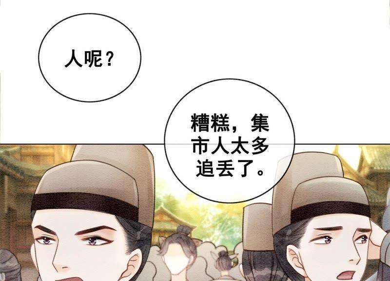 朝堂有妖气10话 街头一线牵相逢即是缘