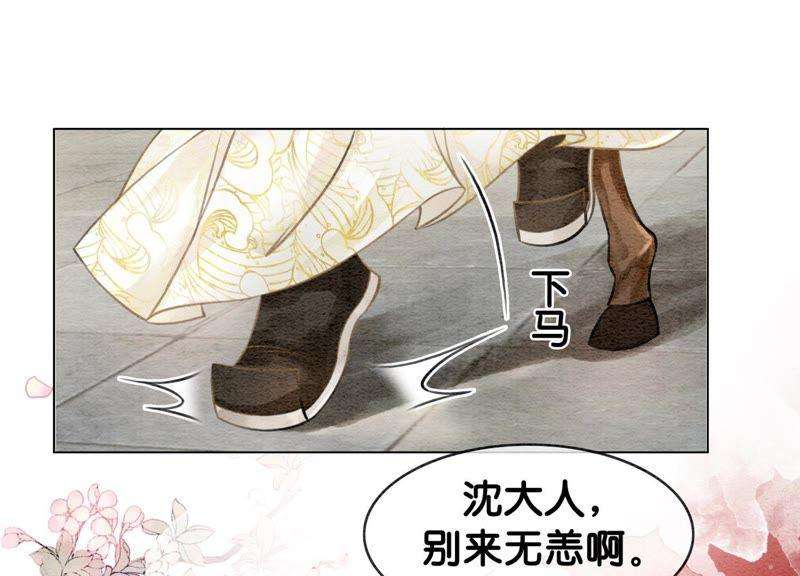 朝堂有妖气10话 街头一线牵相逢即是缘