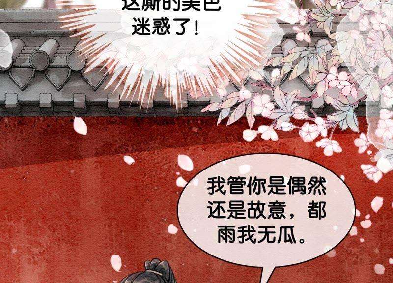 朝堂有妖气10话 街头一线牵相逢即是缘
