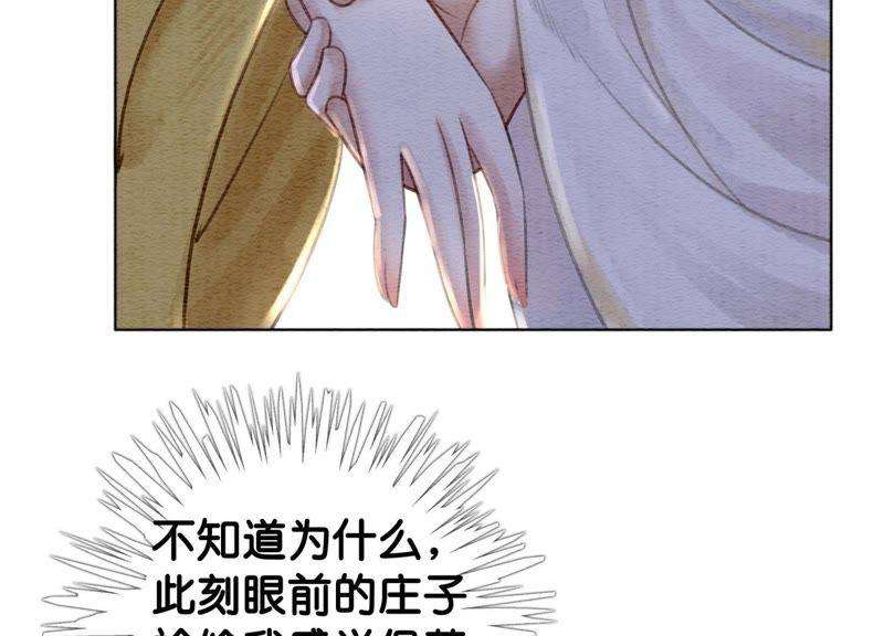 朝堂有妖气10话 街头一线牵相逢即是缘
