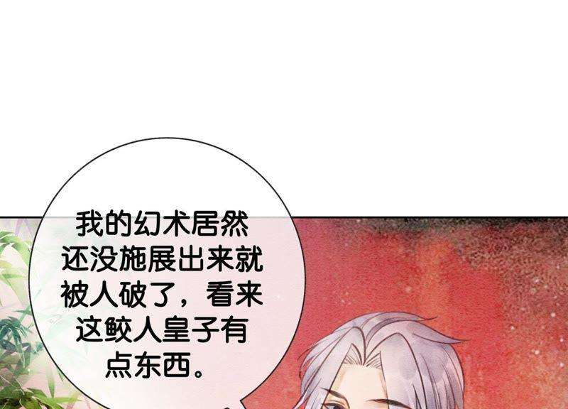 朝堂有妖气10话 街头一线牵相逢即是缘