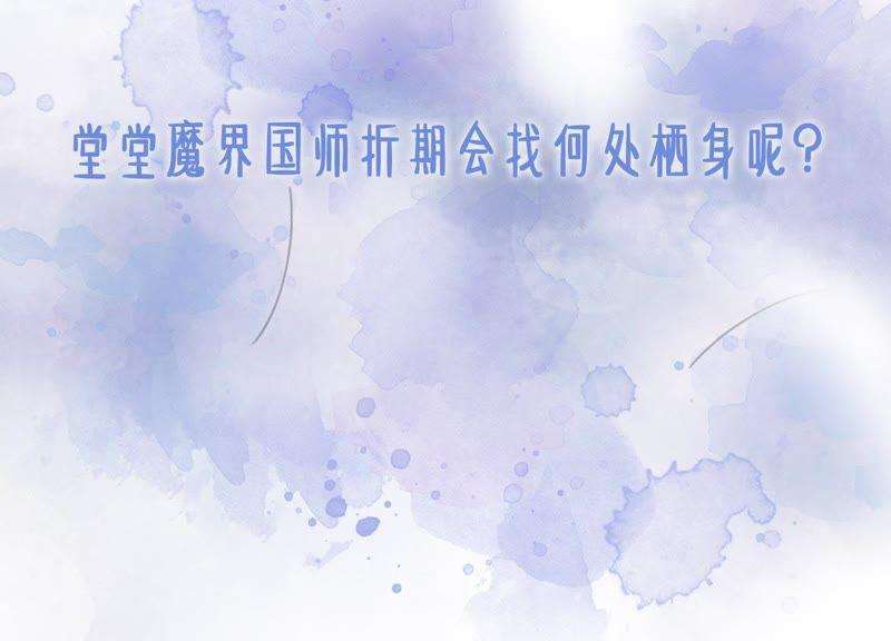 朝堂有妖气10话 街头一线牵相逢即是缘