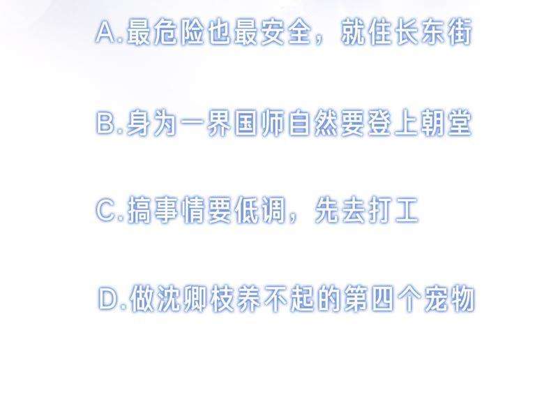 朝堂有妖气10话 街头一线牵相逢即是缘