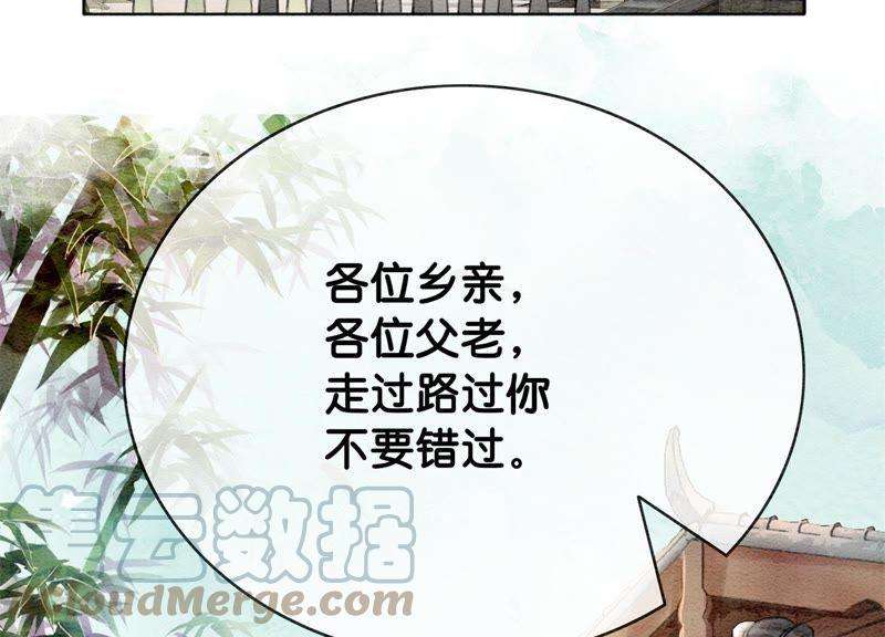 朝堂有妖气10话 街头一线牵相逢即是缘