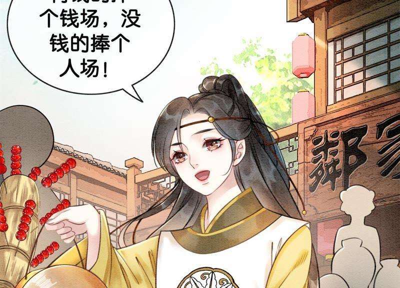 朝堂有妖气10话 街头一线牵相逢即是缘