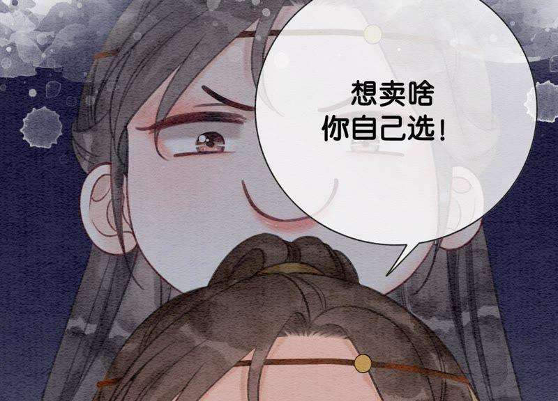 朝堂有妖气10话 街头一线牵相逢即是缘