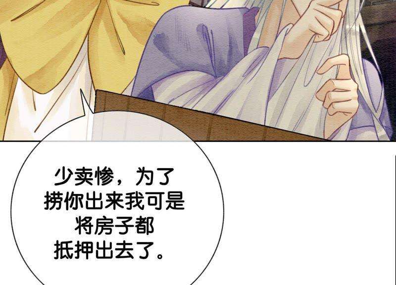 朝堂有妖气10话 街头一线牵相逢即是缘