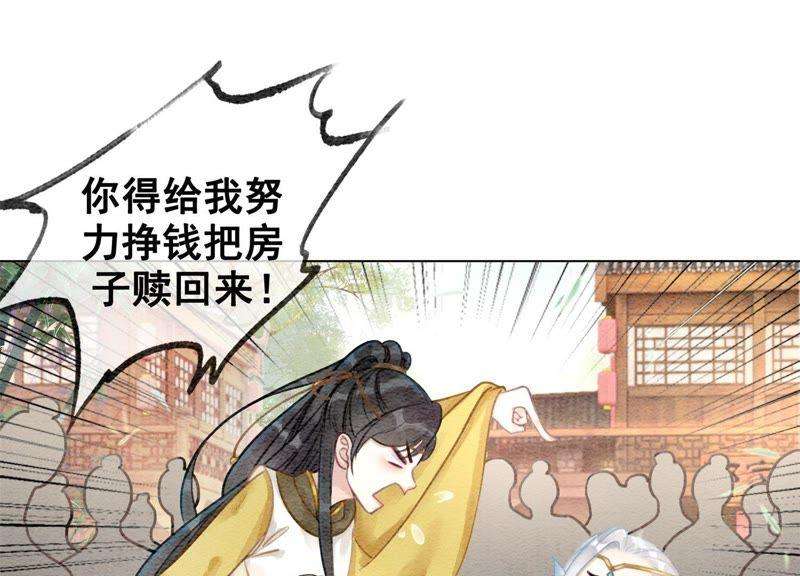 朝堂有妖气10话 街头一线牵相逢即是缘