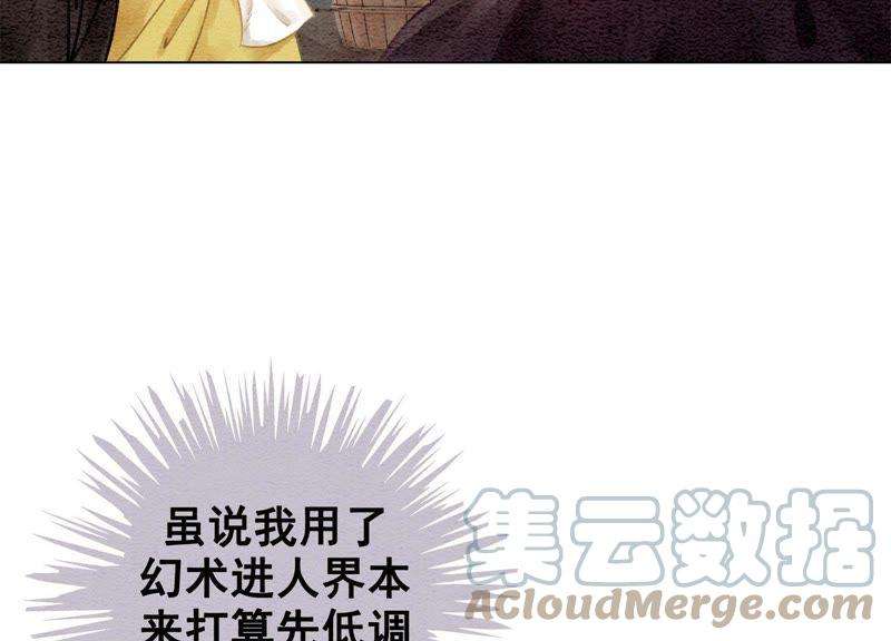 朝堂有妖气10话 街头一线牵相逢即是缘