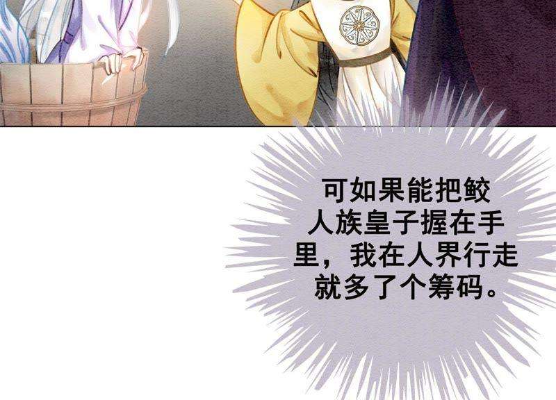 朝堂有妖气10话 街头一线牵相逢即是缘
