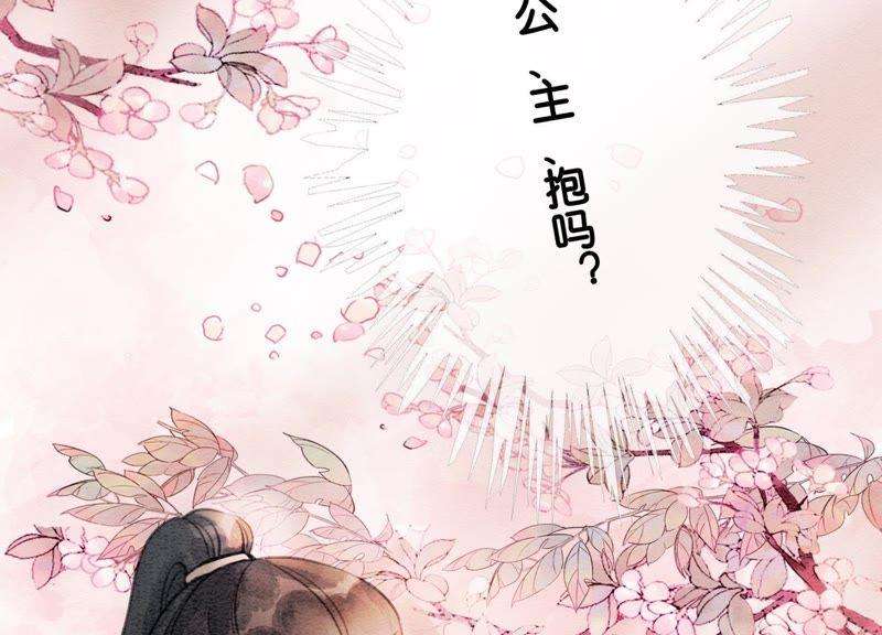朝堂有妖气13话 再重也要公主抱