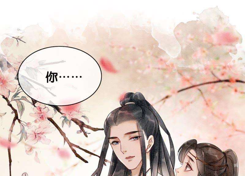 朝堂有妖气13话 再重也要公主抱