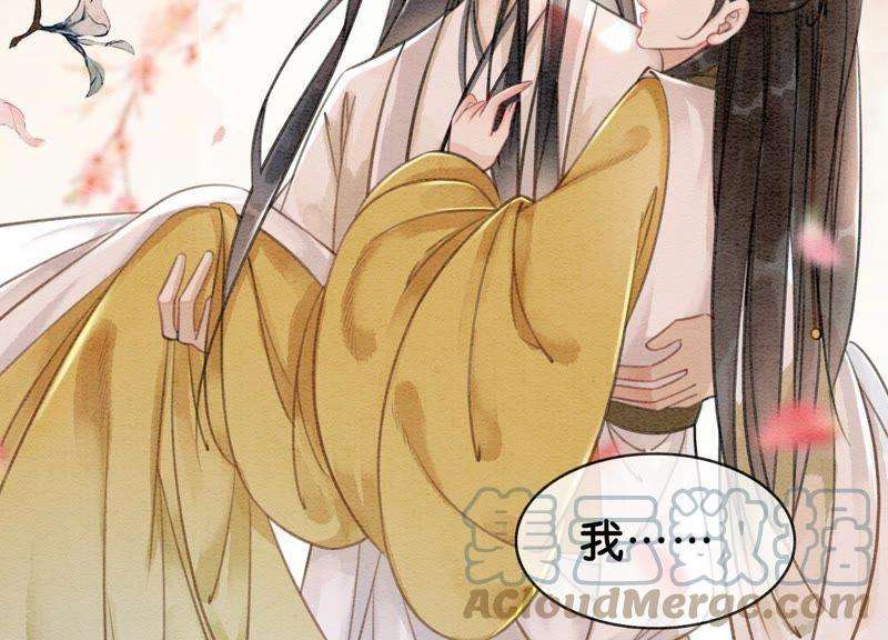 朝堂有妖气13话 再重也要公主抱