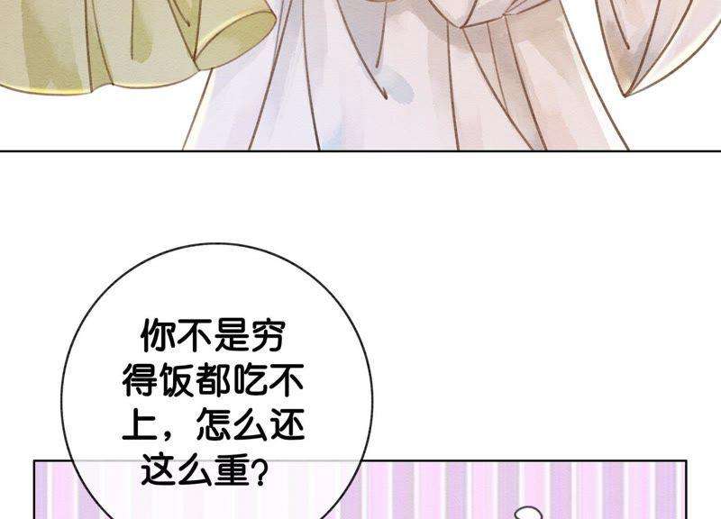 朝堂有妖气13话 再重也要公主抱