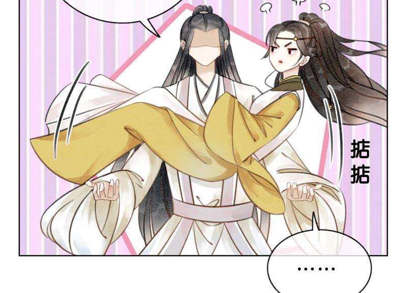朝堂有妖气13话 再重也要公主抱