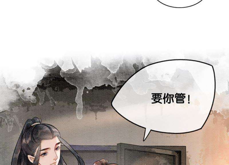 朝堂有妖气13话 再重也要公主抱