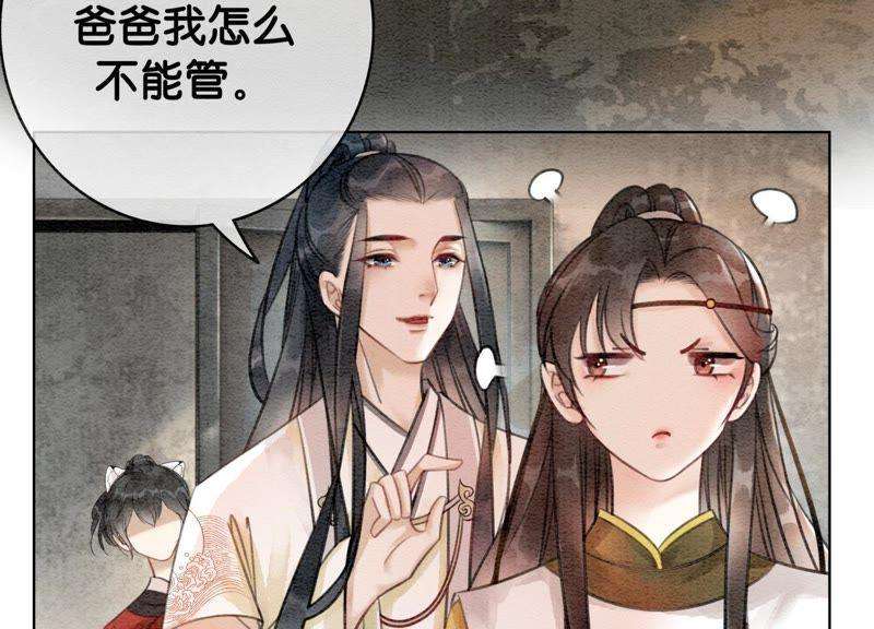 朝堂有妖气13话 再重也要公主抱