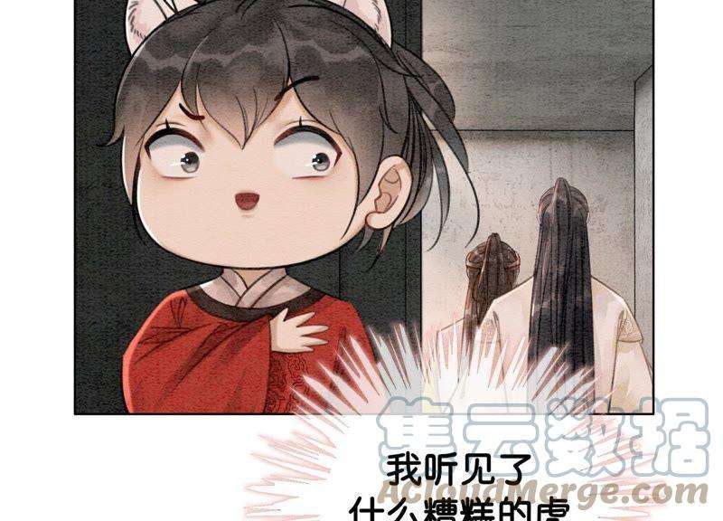 朝堂有妖气13话 再重也要公主抱